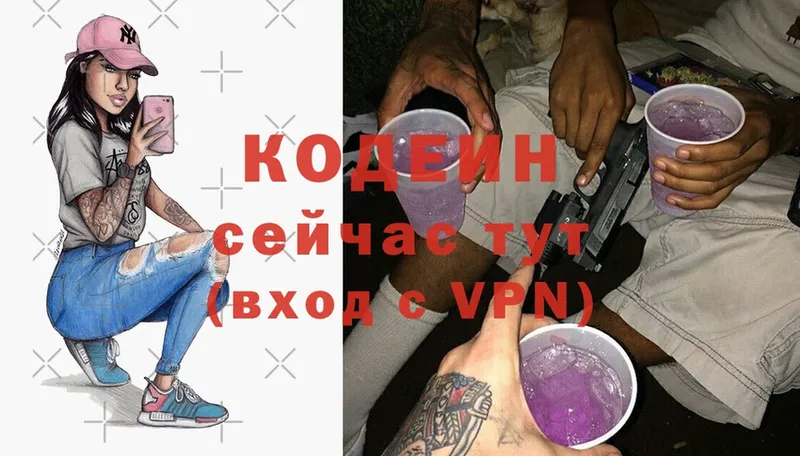 Codein Purple Drank Зея