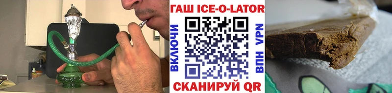 ГАШИШ hashish  OMG сайт  Зея 