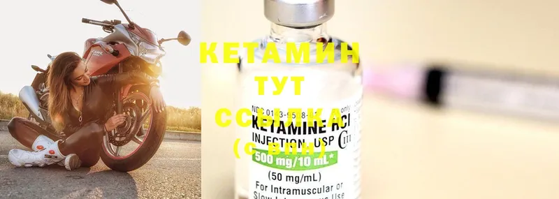 сколько стоит  Зея  Кетамин ketamine 