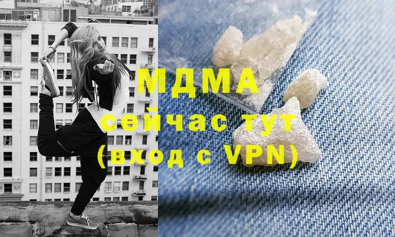 купить наркотики цена  Зея  MDMA VHQ 