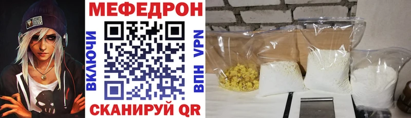 Мефедрон мяу мяу  цены наркотик  kraken сайт  Зея 