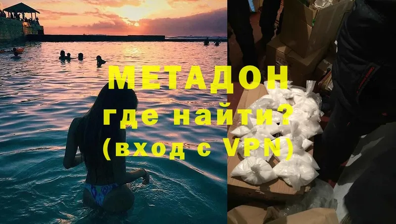 где купить наркоту  Зея  Метадон VHQ 