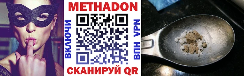 МЕТАДОН белоснежный  где найти   Зея 