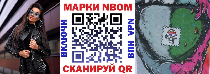 Марки N-bome 1,5мг Зея