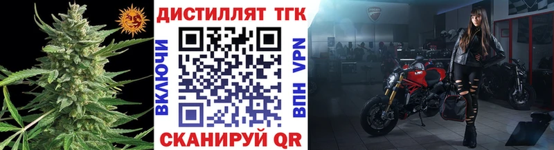 ТГК THC oil где можно купить Зея